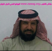 صورة العضو
