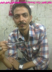 صورة العضو