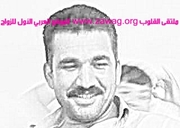 صورة العضو